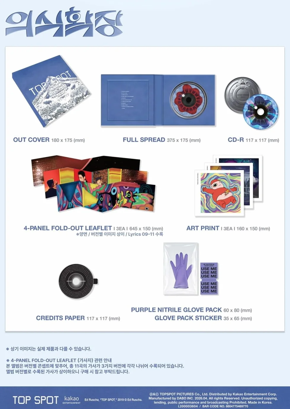 T.O.P Choi Seung Hyun - Top Spot - 다중관점 Another Dimension CD (3 Versions Set)