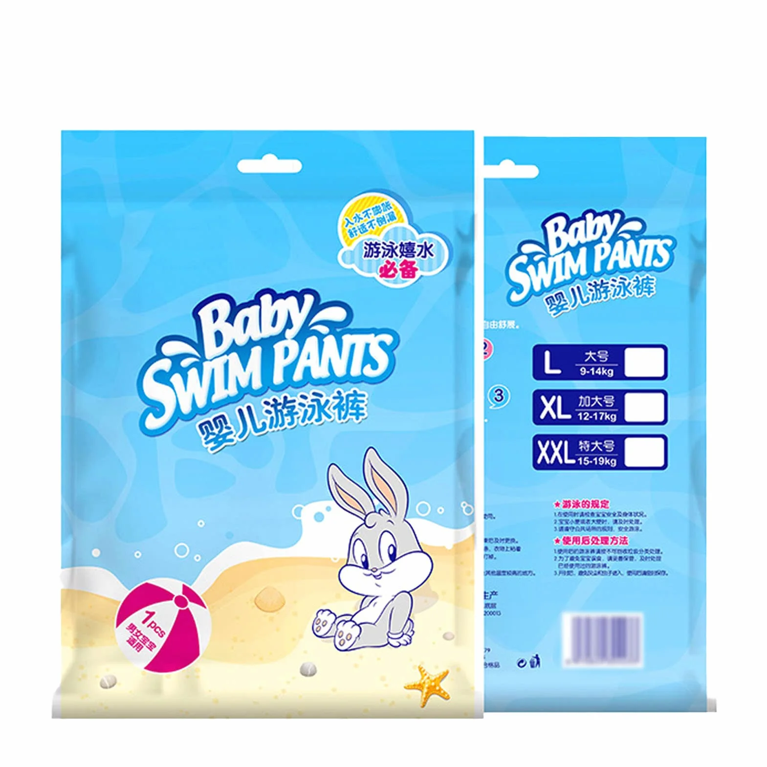 Culotte de bain jetable bébé XXL 12 kg couches hygiéniques imperméables absorbantes